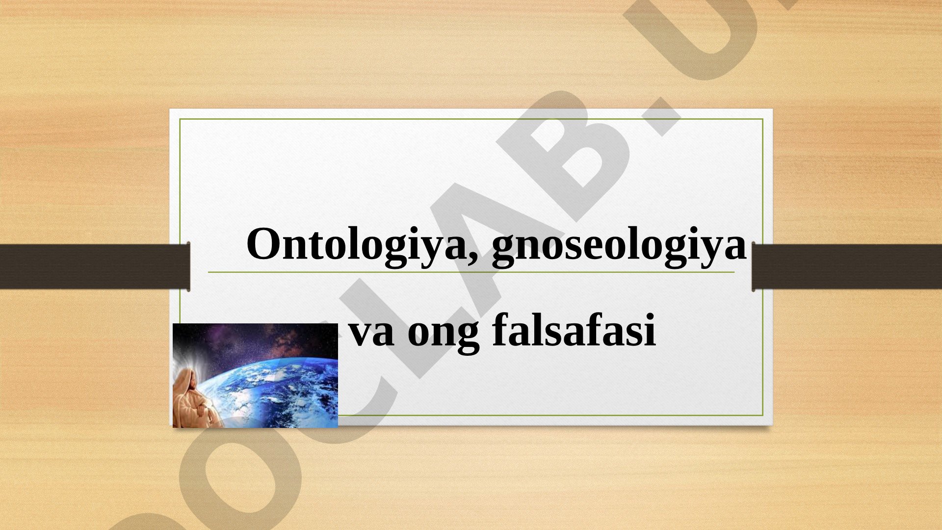 Ontologiya, gnoseologiya va ong falsafasi