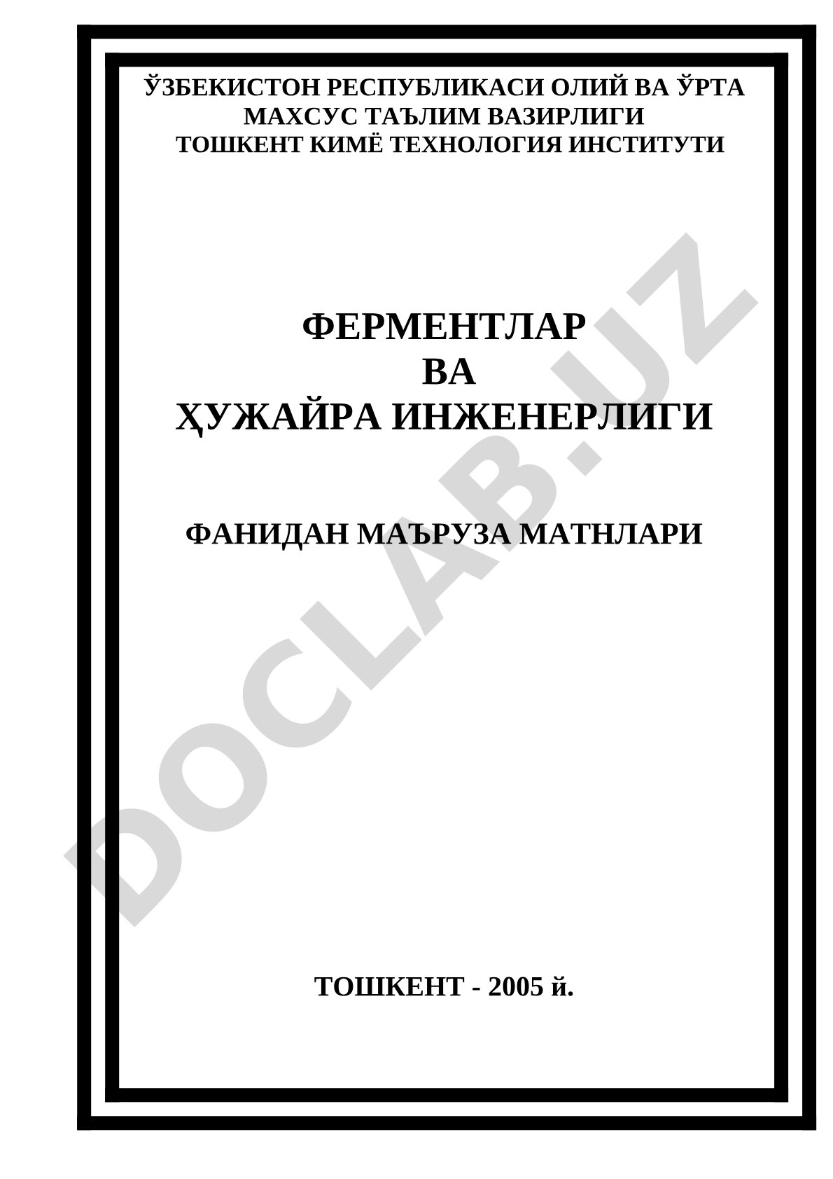 Ферментлар ва уларнинг халқ хўжалигидаги ахамияти