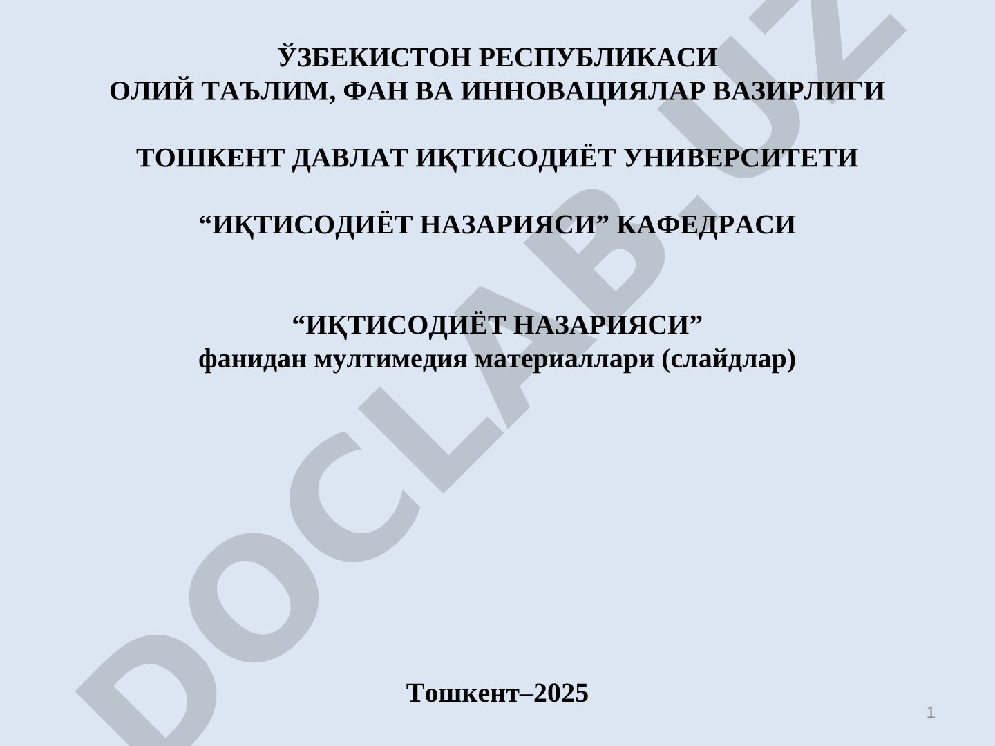 ХАҚАРО ИҚТИСОДИЙ МУНОСАБАТЛАР ВА ЎЗБЕКИСТОННИНГ ЖАҲОН ҲАМЖАМИЯТИГА КИРИБ БОРИШИ