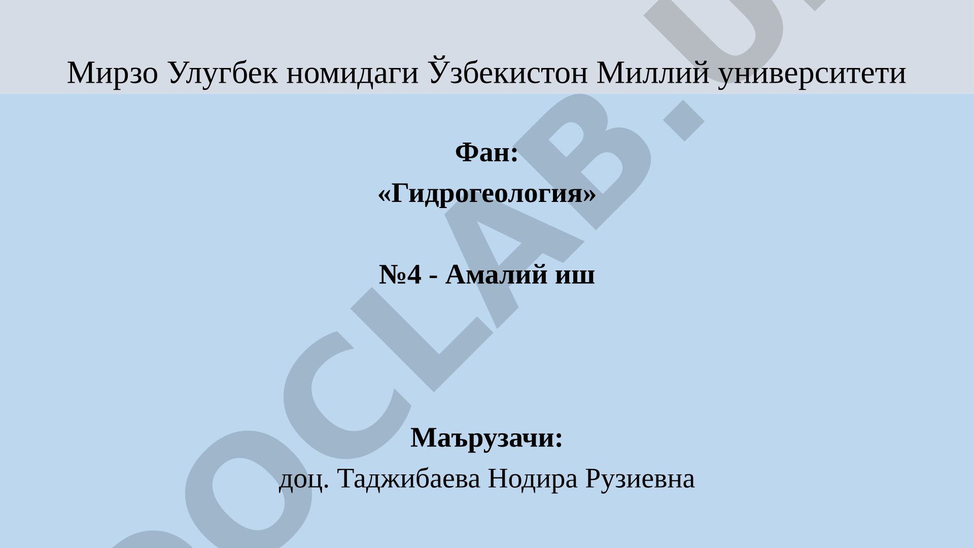 Грунтларни гранулометрик натижаларни ФЕРРЕ учбурчак шаклида ифодалаш