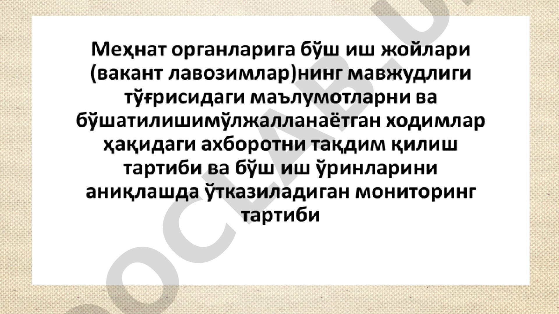Аҳолини иш билан таъминлаш тўғрисида