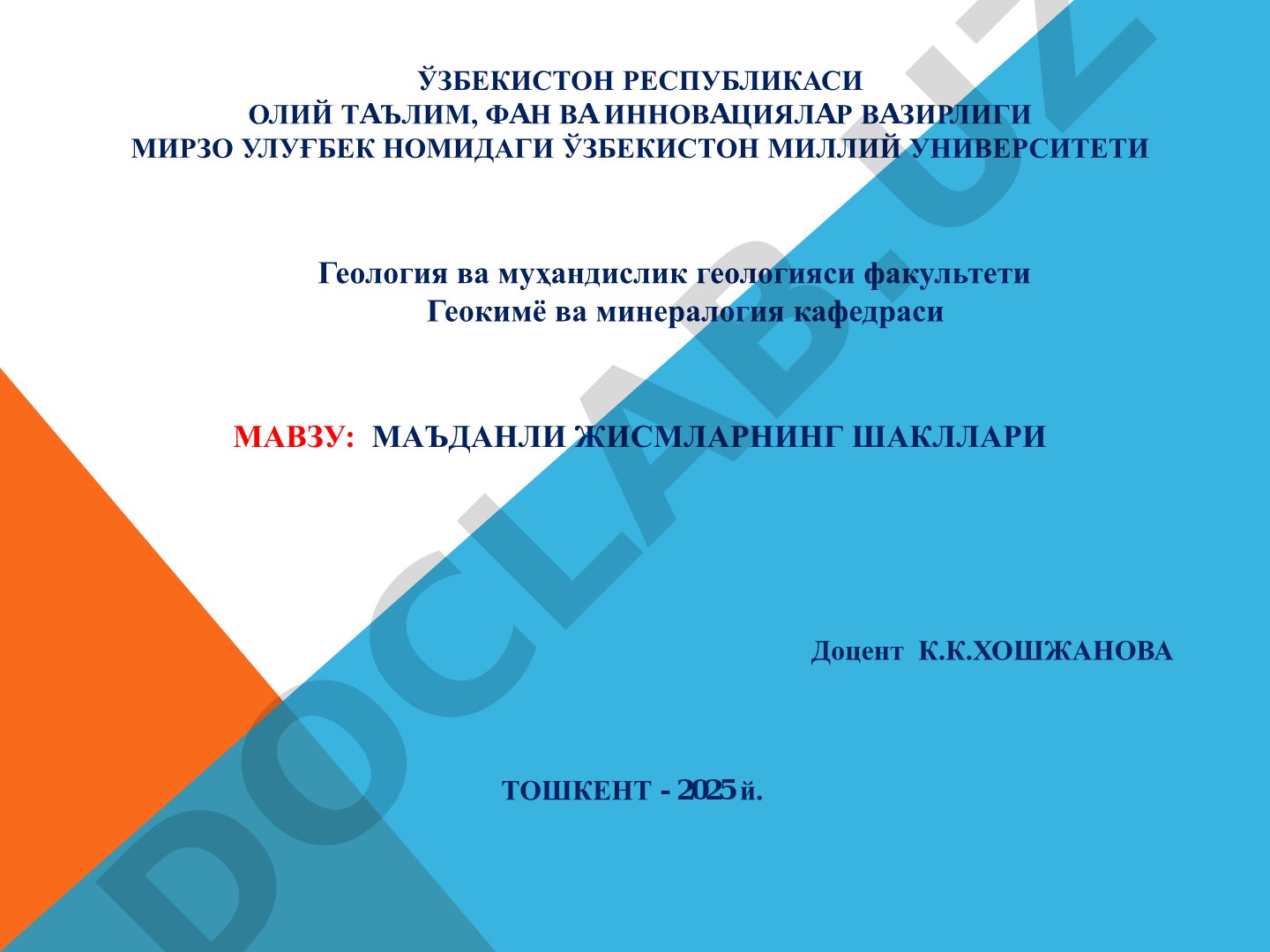 Маъданли жисмларнинг шакллари