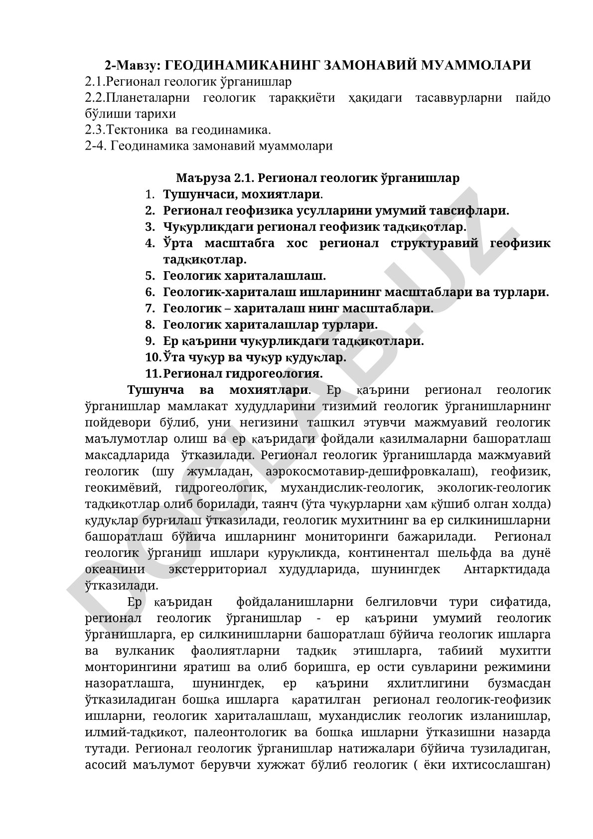 Геодинамиканинг замонавий муаммолари ва регионал геологик ўрганишлар