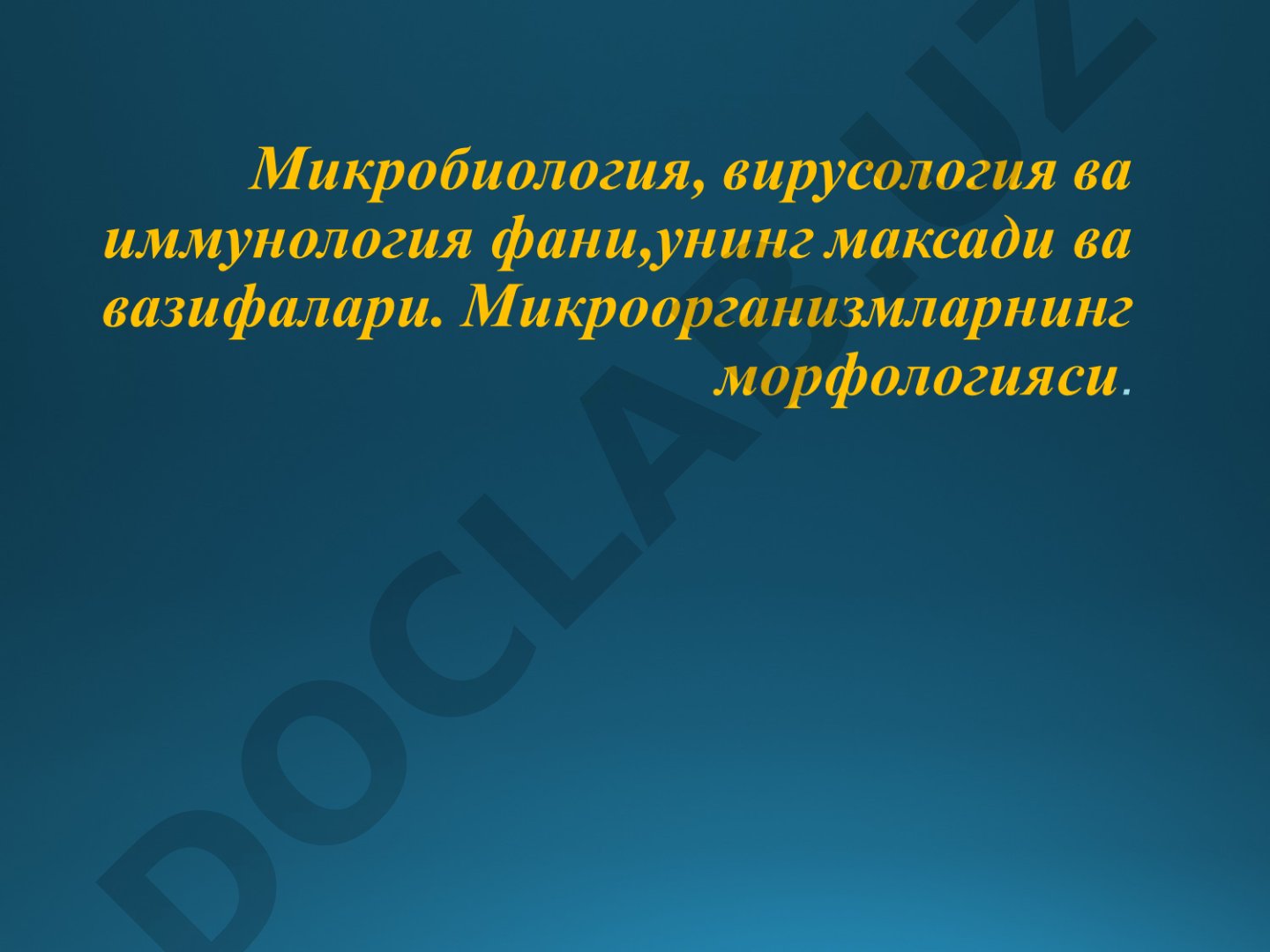 Микроорганизмлар капсуласи ва унинг вазифалари