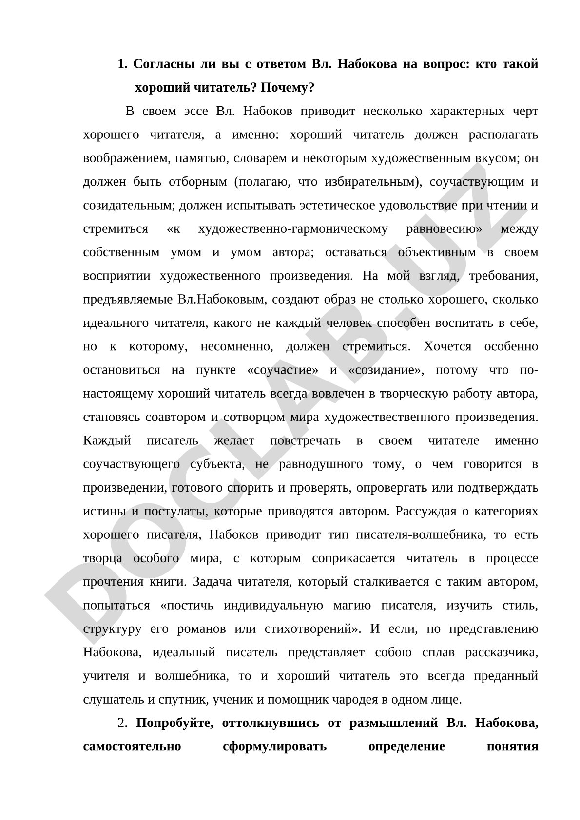 Хороший читатель по Набокову