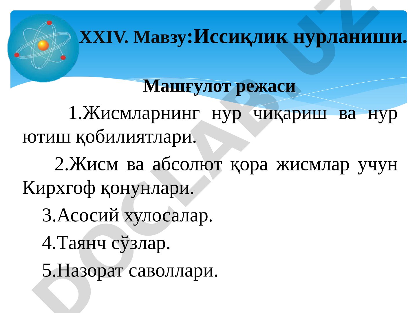 Иссиқлик нурланиши
