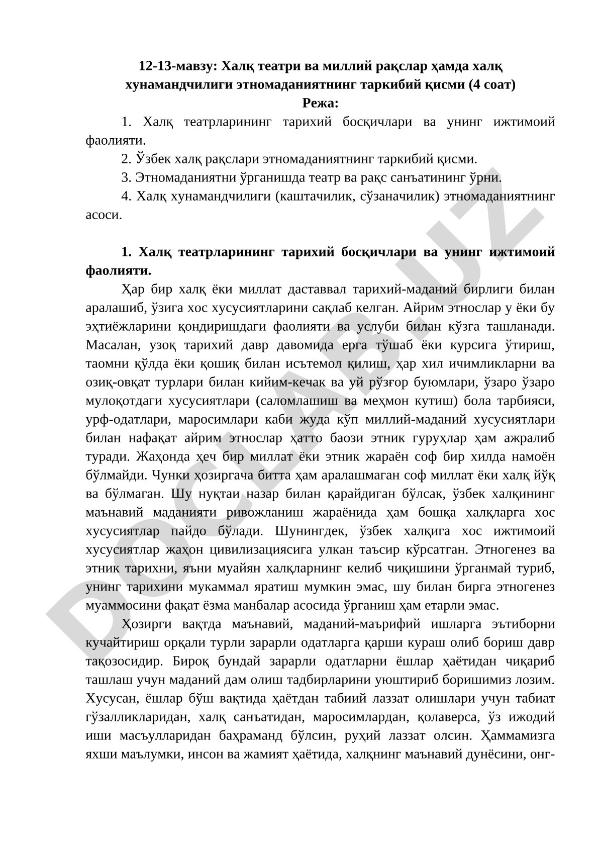 Халқ театри ва миллий рақслар ҳамда халқ хунамандчилиги этномаданиятнинг таркибий қисми