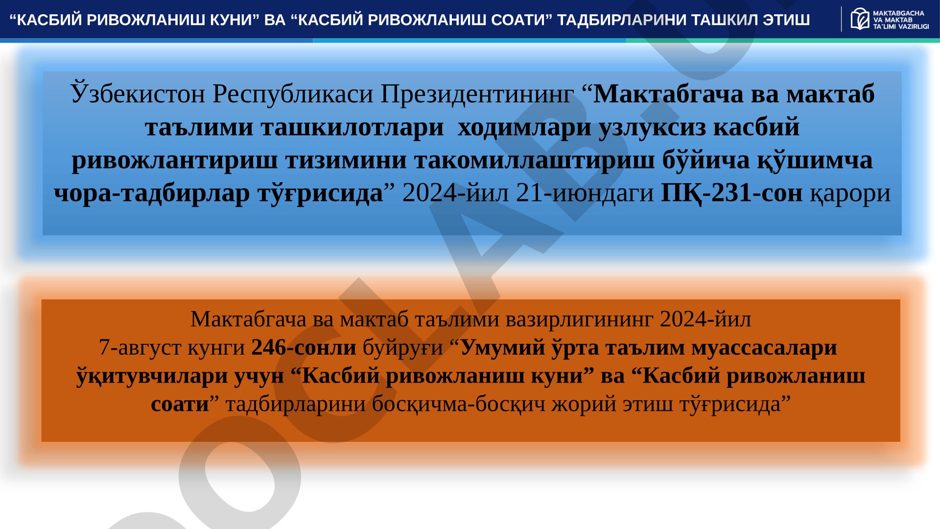 Касбий ривожланиш куни ва касбий ривожланиш соати тадбирларини ташкил этиш