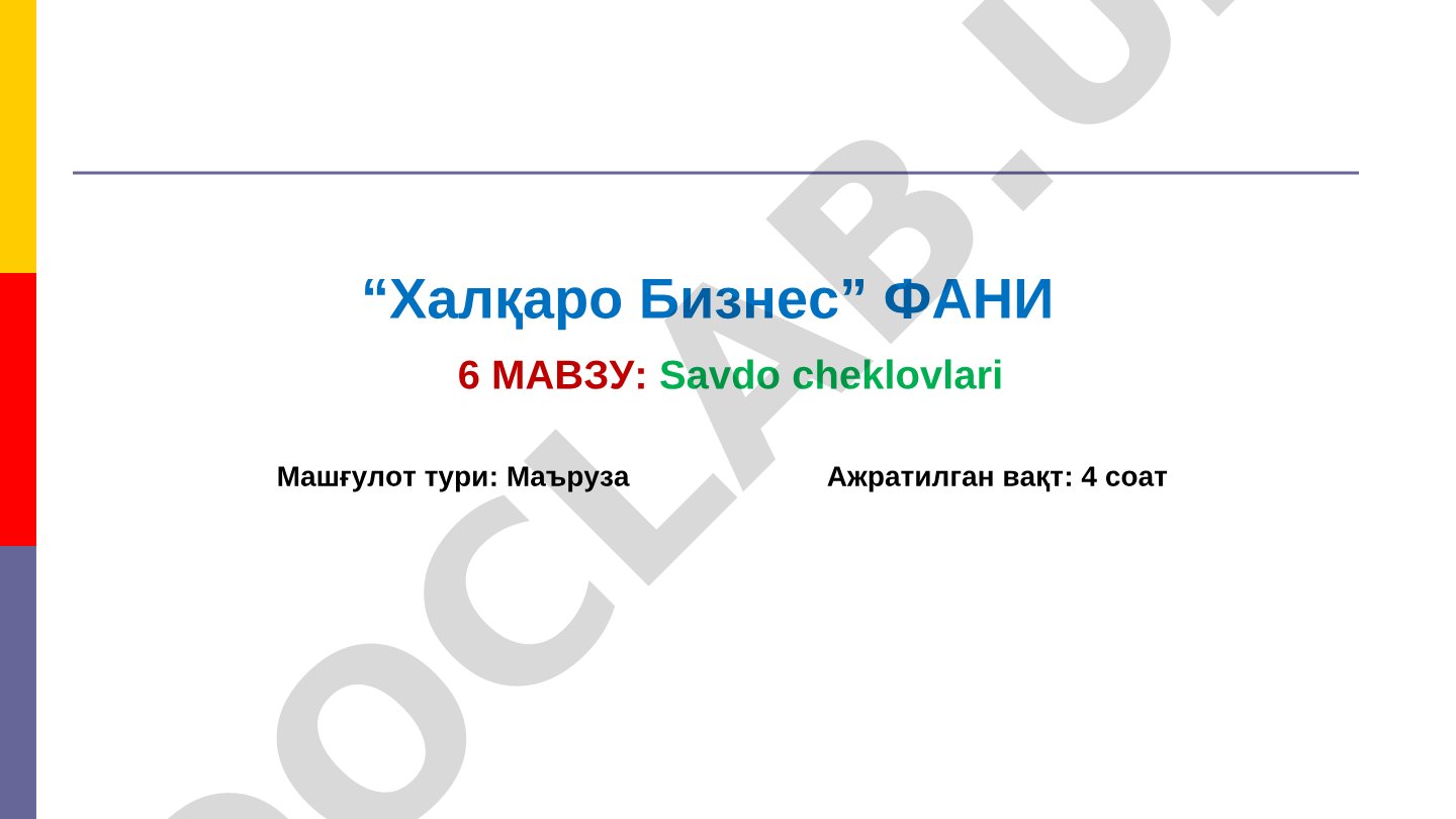 Savdo proteksionizmi va xalqaro biznesga ta'siri, hukumat siyosati vositalari, strategik