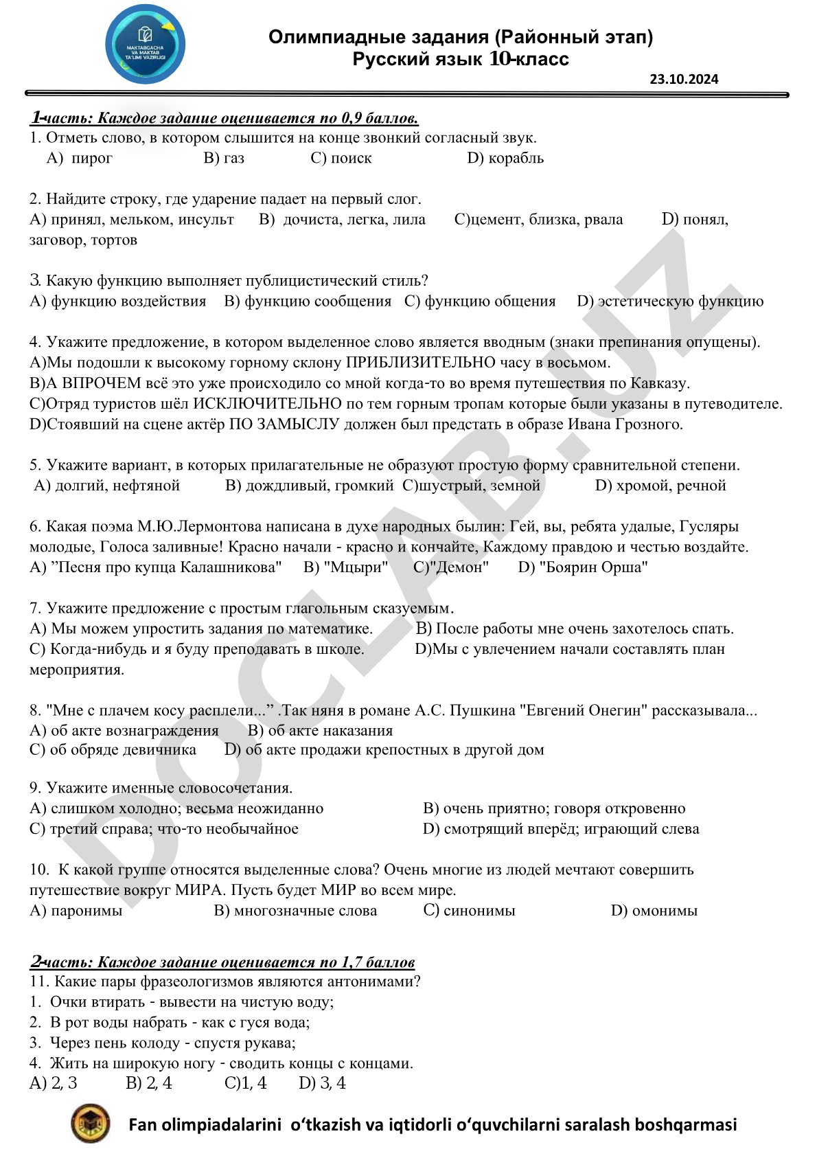 Олимпиадные задания по русскому языку для 10 класса (районный этап)