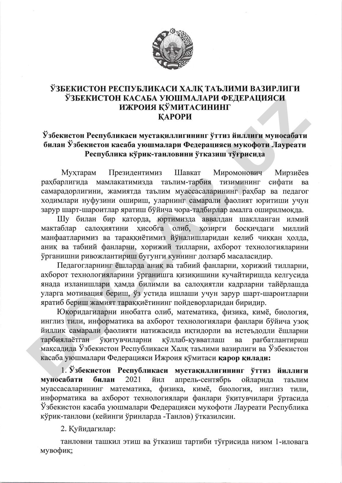 O'zbekiston kasaba uyushmalari Federatsiyasi mukofoti laureati va pedagog respublika ko'rik-tanlovi