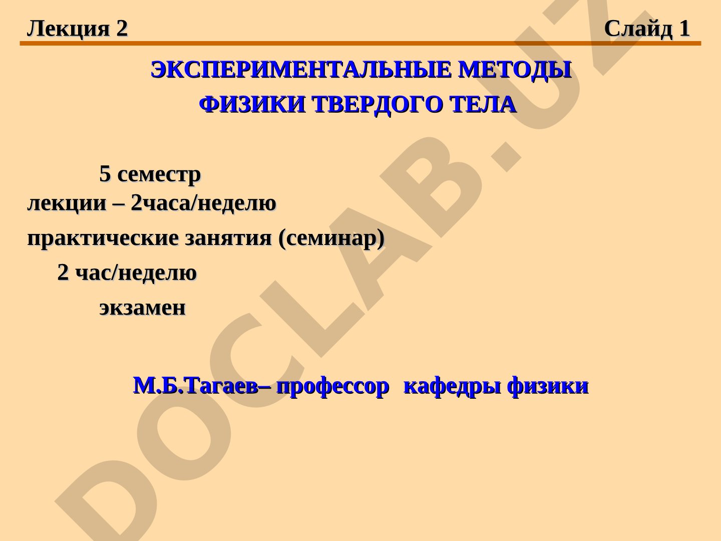 Кристаллография