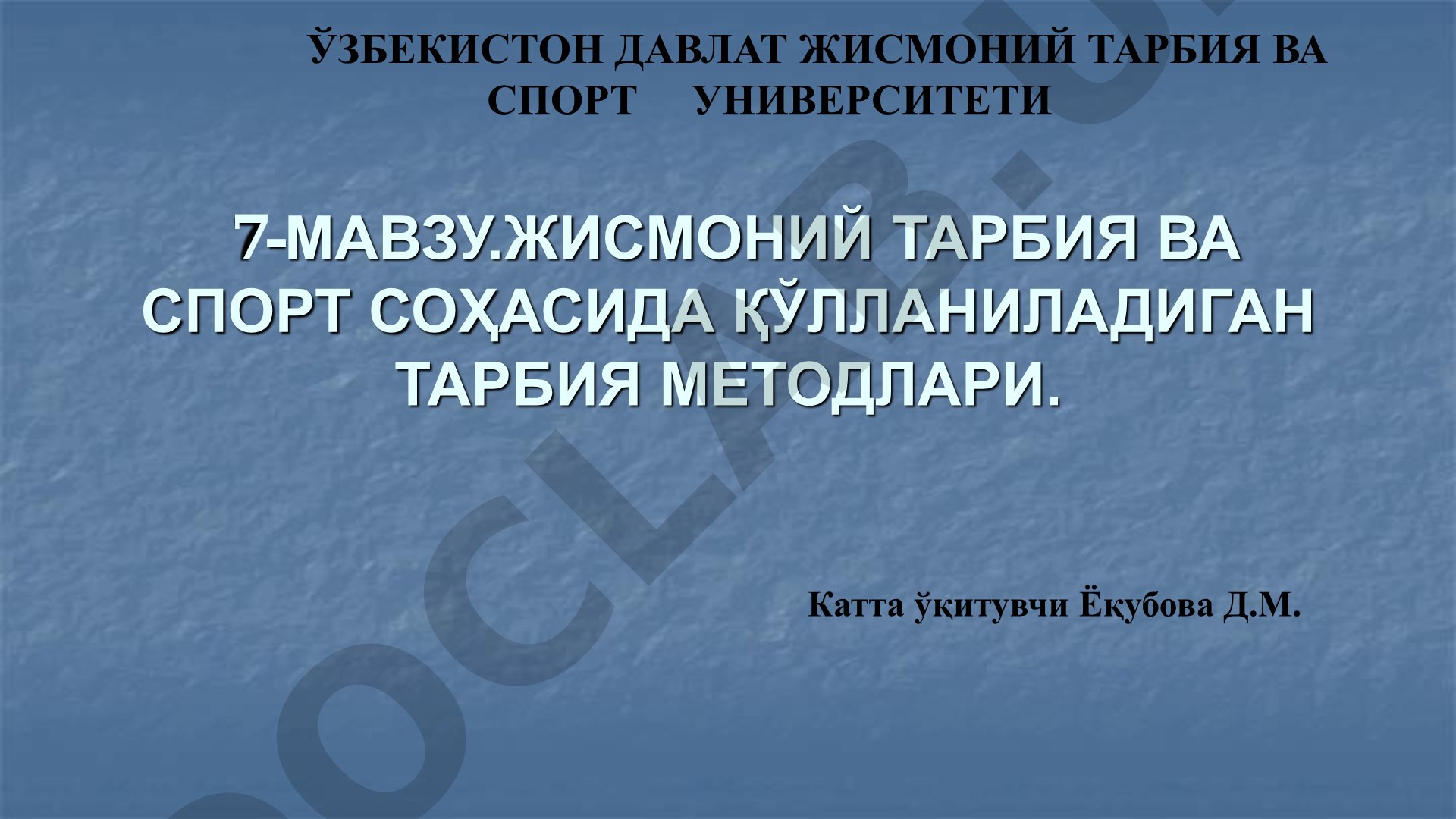 Жисмоний тарбия ва спорт соҳасида қўлланиладиган тарбия методлари
