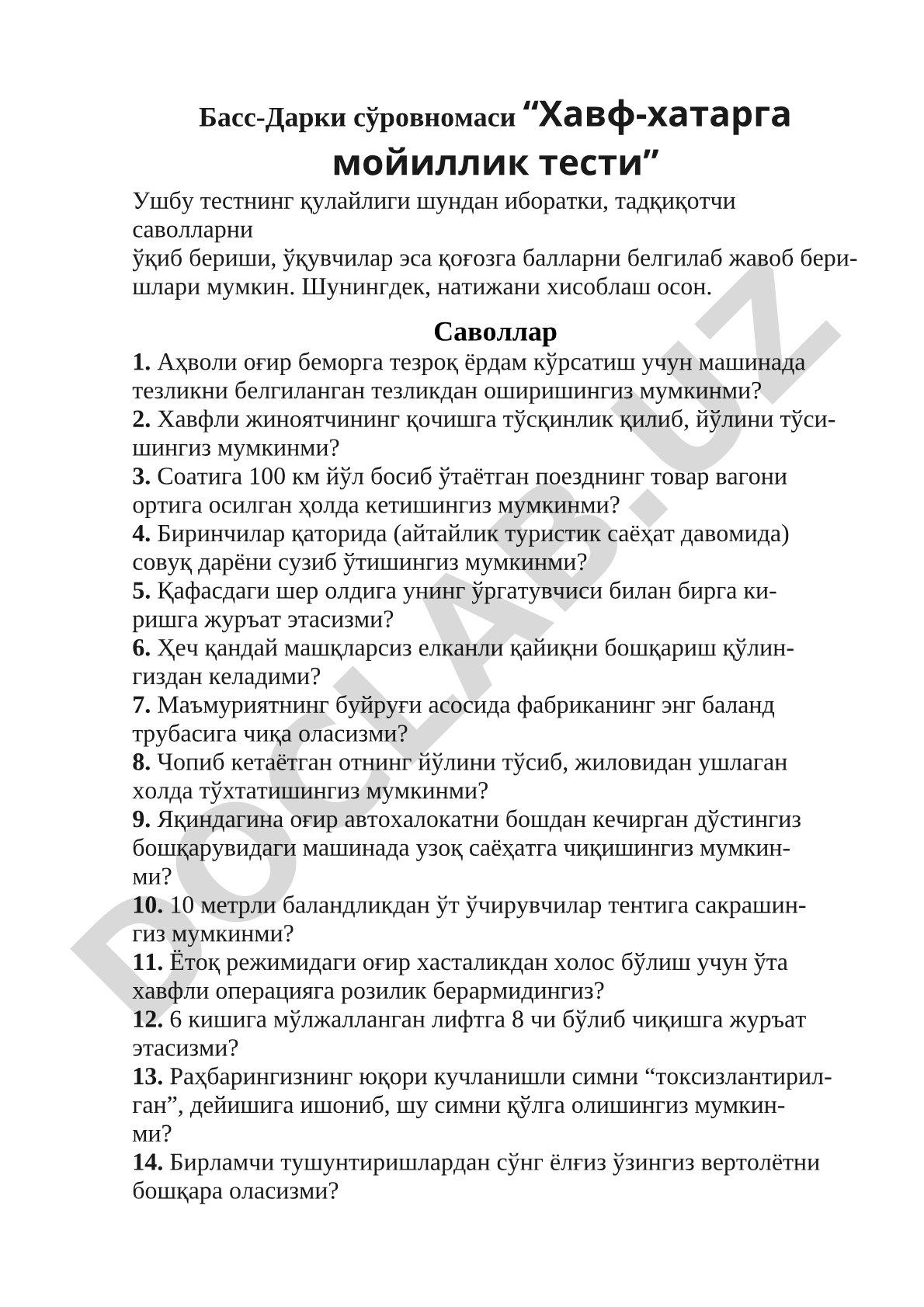 Басс-Дарки сўровномаси “Хавф-хатарга мойиллик тести”