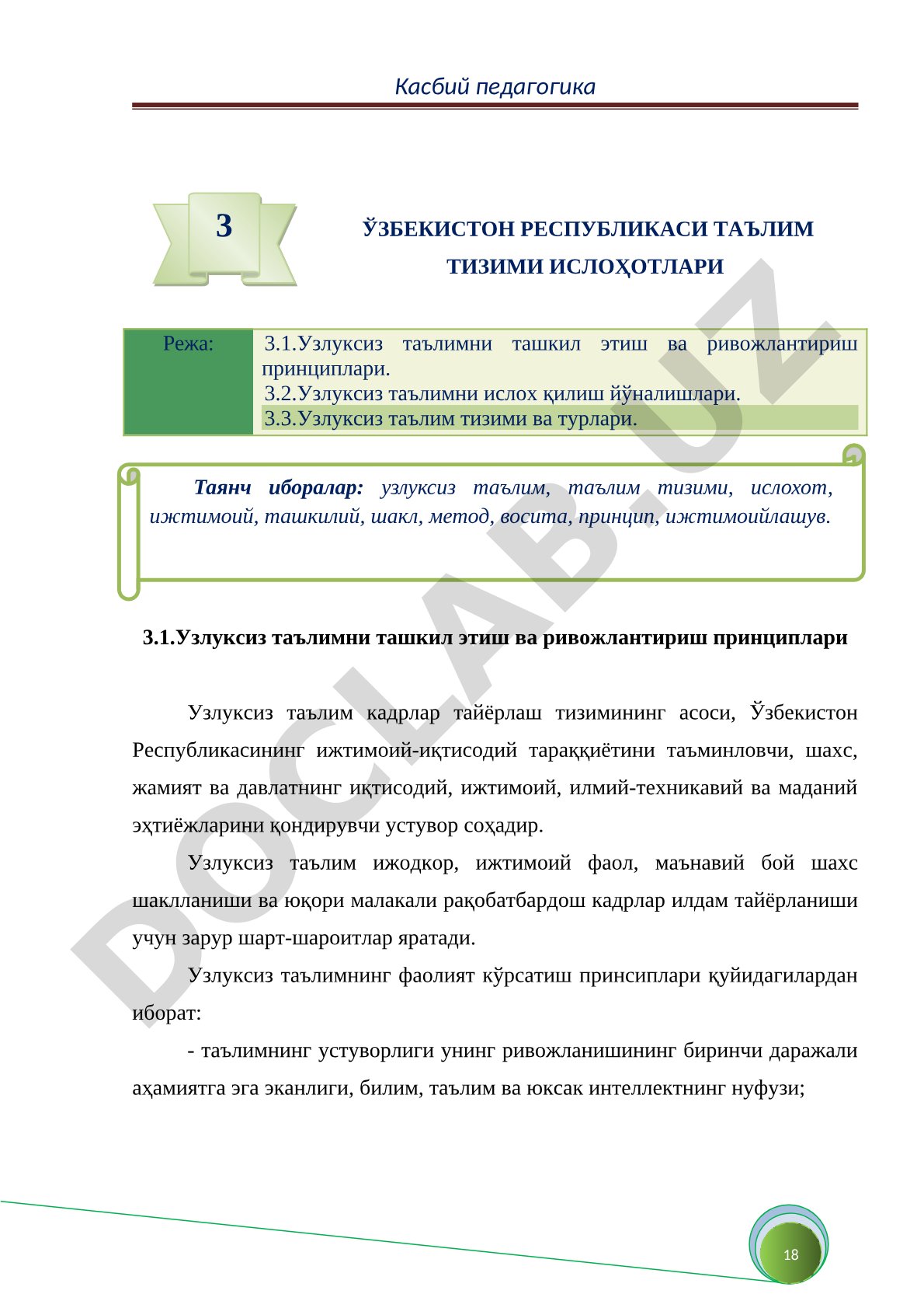 Касбий педагогика Ўзбекистон Республикаси таълим тизими ислоҳотлари