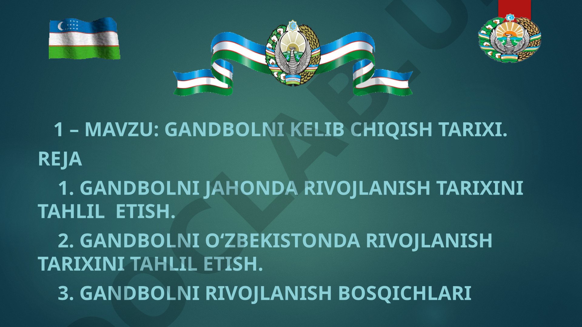 Gandbolni kelib chiqish tarixi