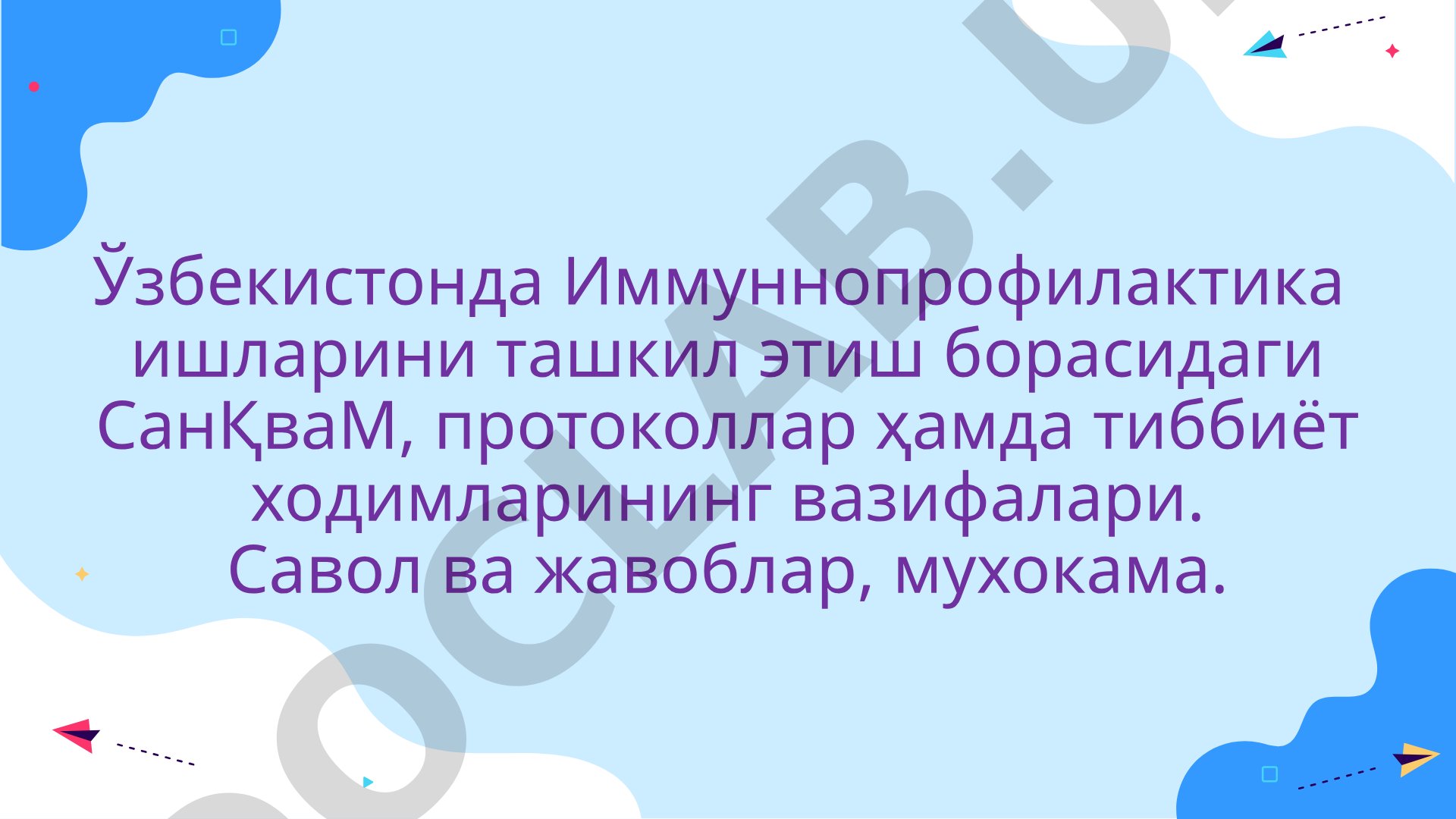 Ўзбекистонда иммуннопрофилактика ишларини ташкил этиш
