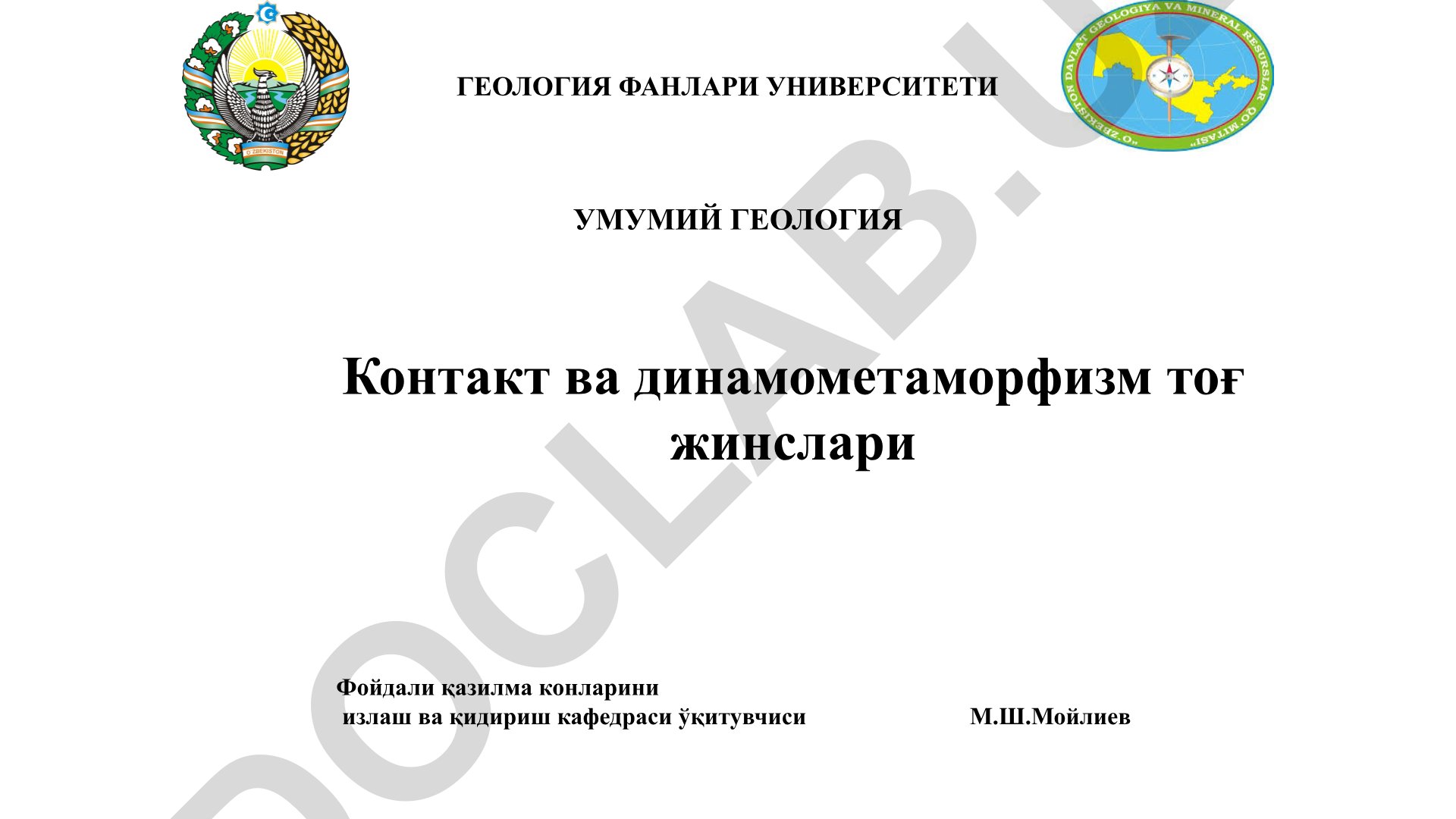 Контакт ва динамометаморфизм тоғ жинслари