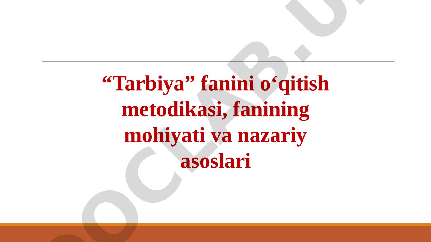 Tarbiya fanini o‘qitish metodikasi, fanining mohiyati va nazariy asoslari