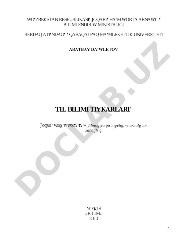 Til bilimi tiykarlari