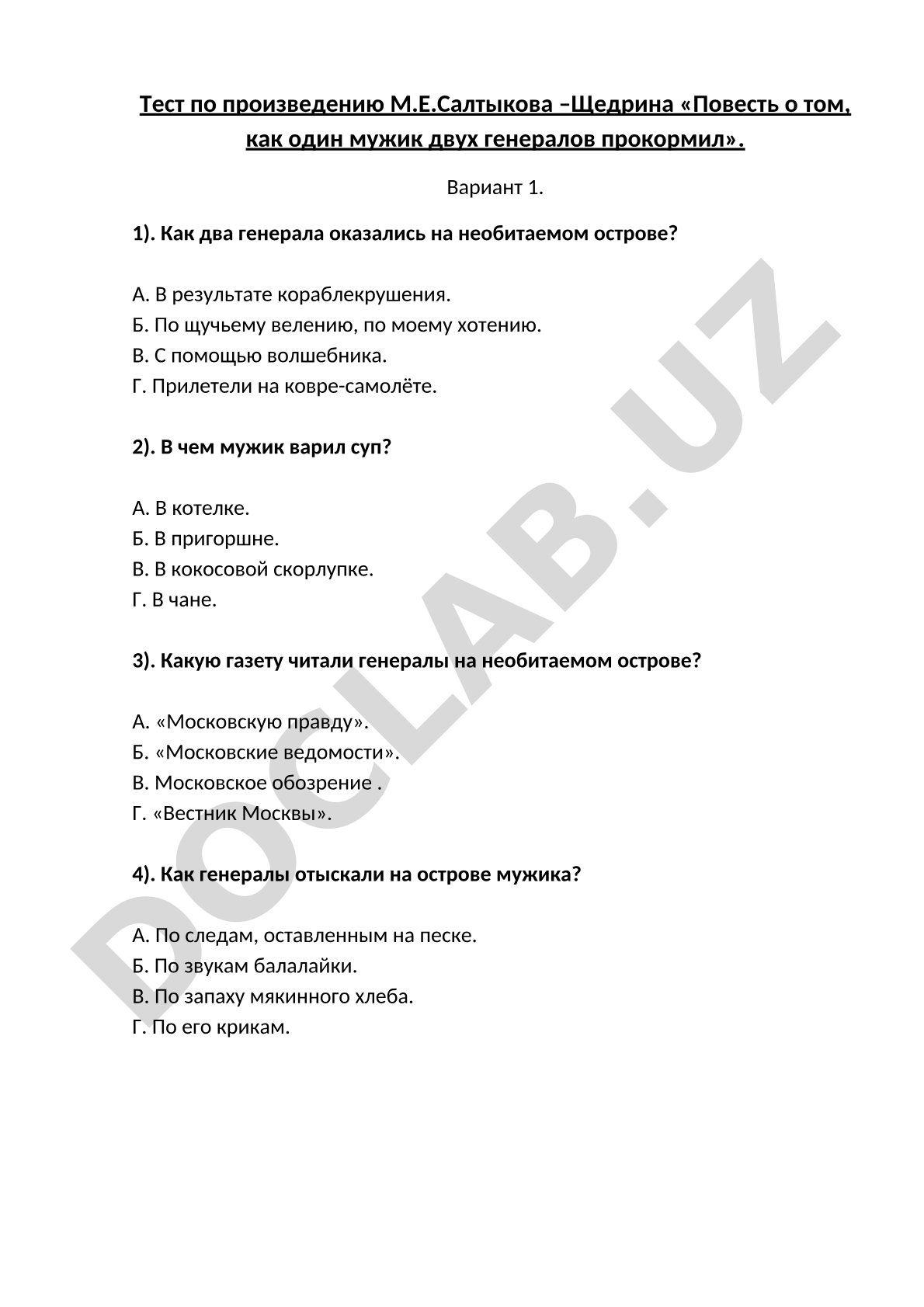 Тест по произведению М.Е.Салтыкова-Щедрина «Повесть о том, как один мужик двух генералов прокормил»