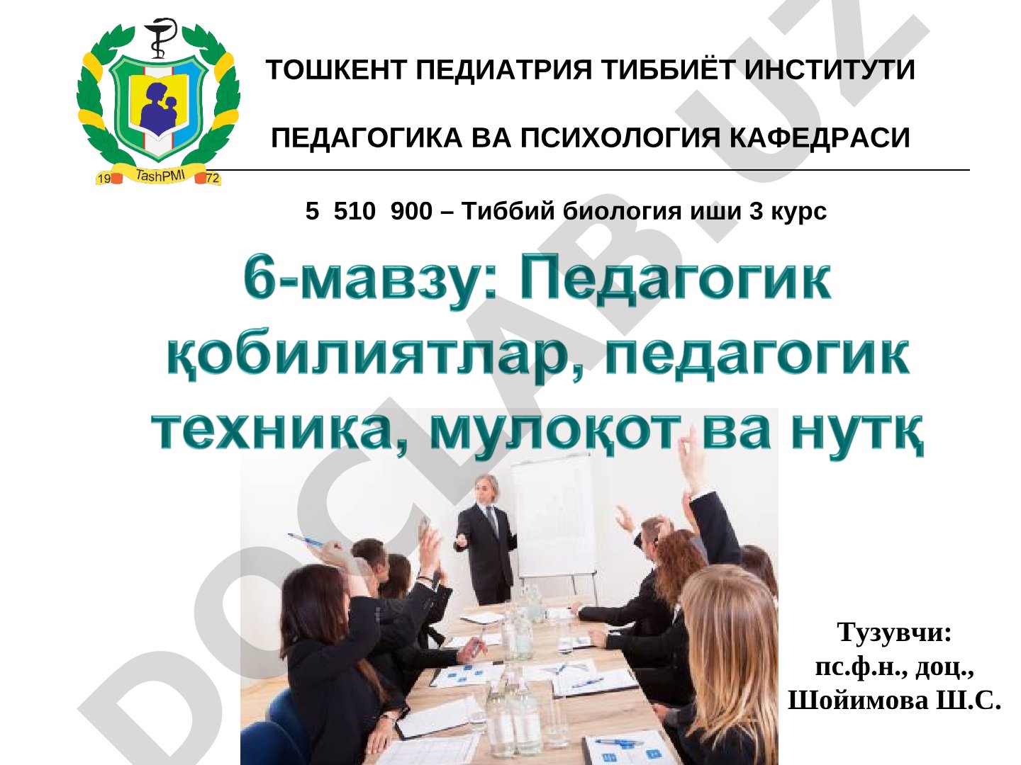 Педагогик қобилиятлар, техника, мулоқот ва нутқ маҳорати