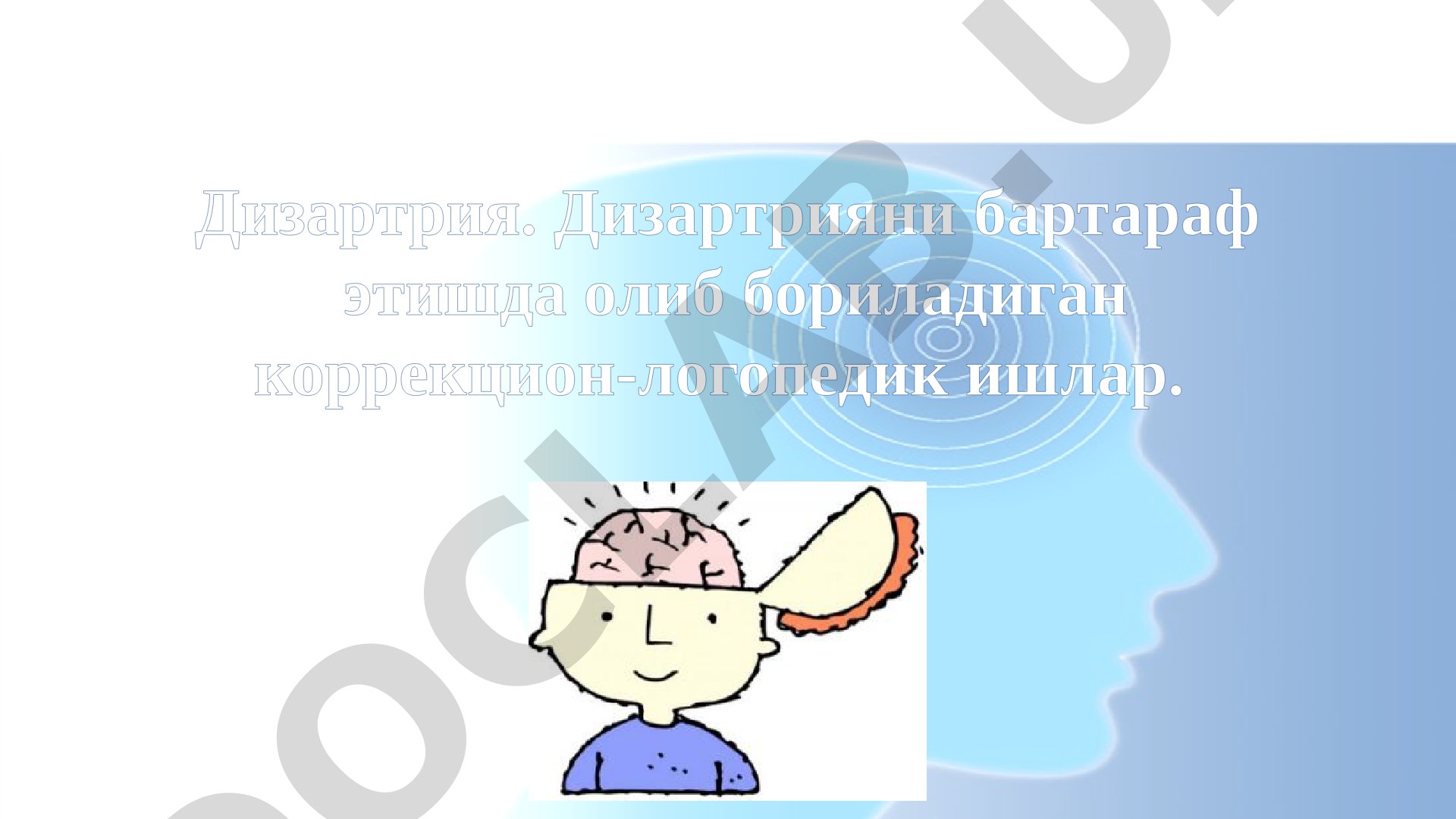 Dizartriyani bartaraf etishda olib boriladigan korreksion-logopedik ishlar
