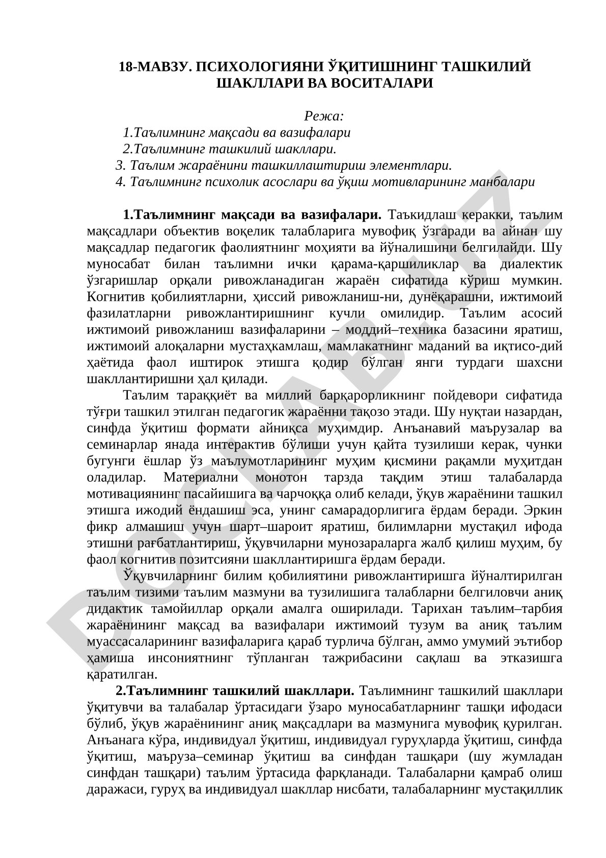 Психологияни ўқитишнинг ташкилий шакллари ва воситалари