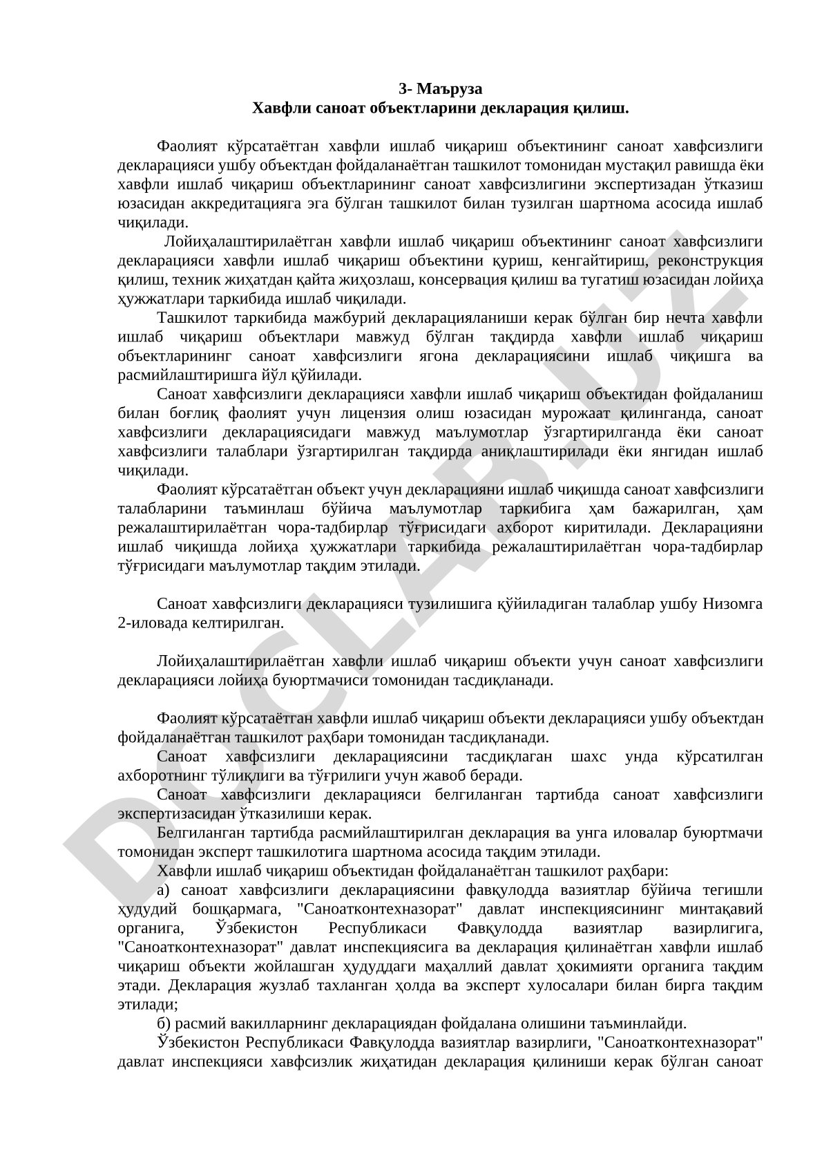 3- Маъруза Хавфли саноат объектларини декларация қилиш