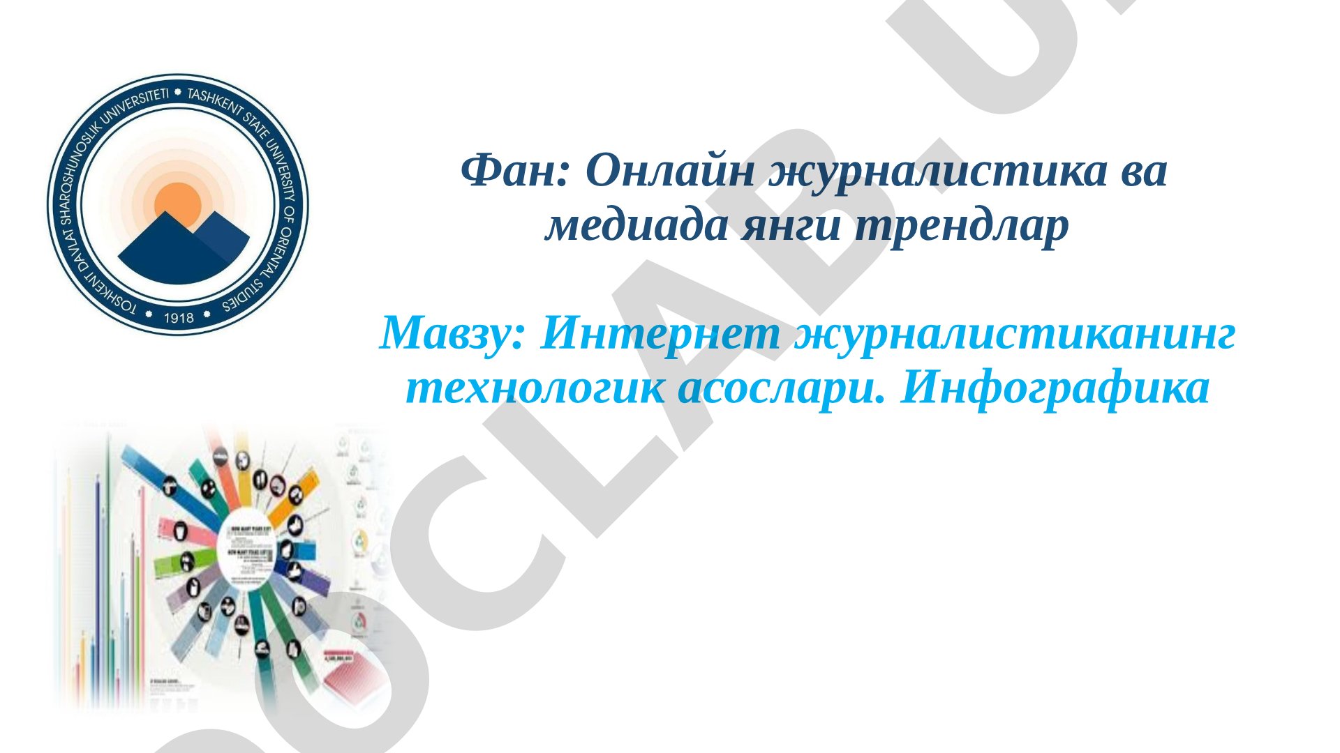 Интернет журналистиканинг технологик асослари. Инфографика