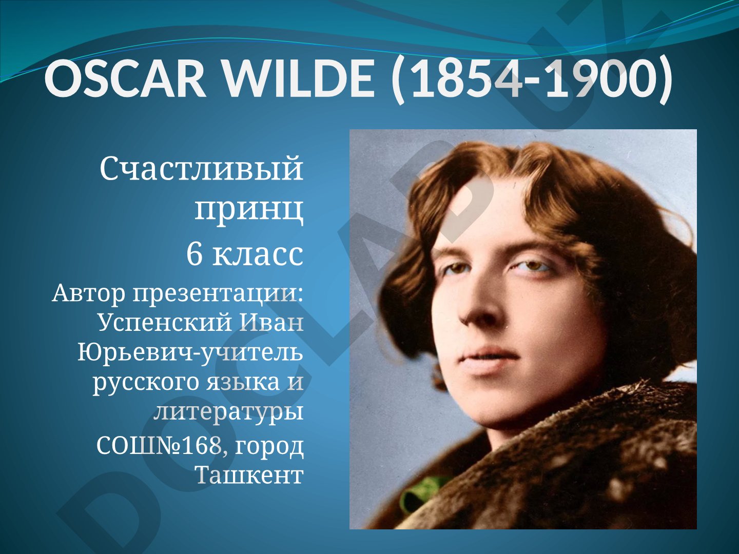 Счастливый принц