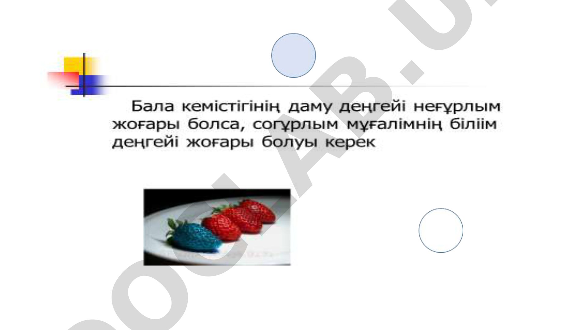 Интеграция Инклюзия