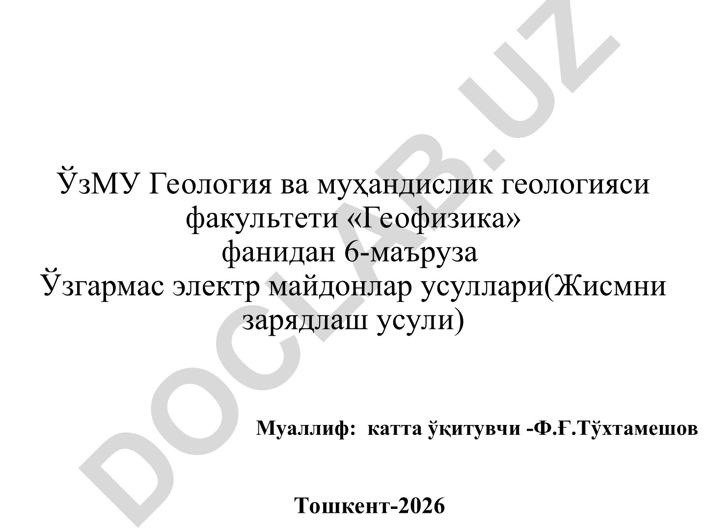 Ўзгармас электр майдонлар усуллари (Жисмни зарядлаш усули)