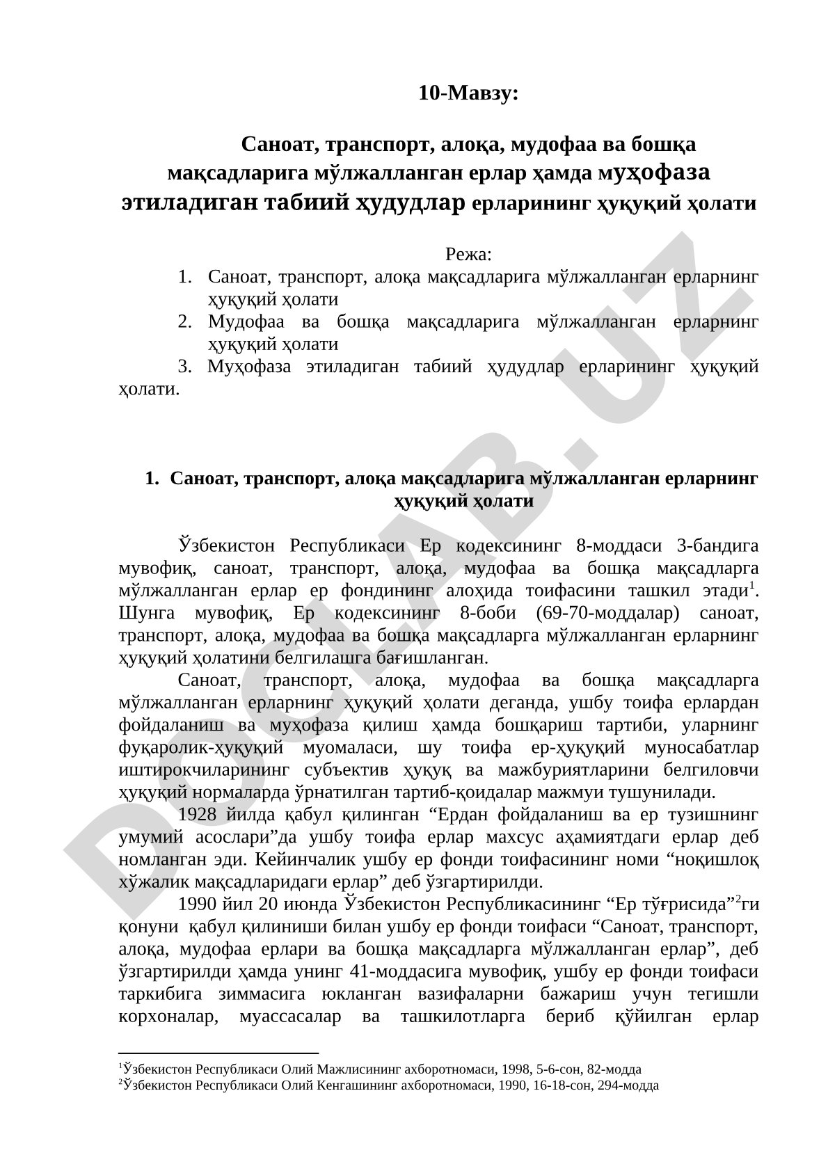 Саноат, транспорт, алоқа, мудофаа ва бошқа мақсадларига мўлжалланган ерлар ҳамда муҳофаза этиладиган табиий ҳудудлар ерларининг ҳуқуқий ҳолати