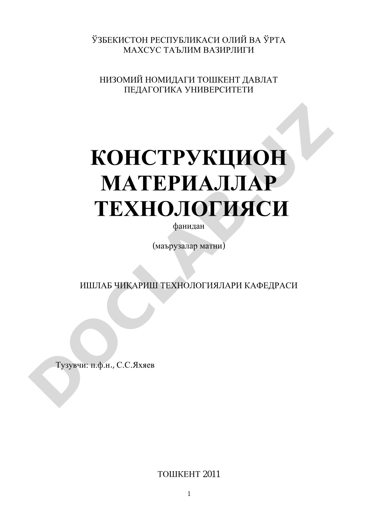 Металлургия тўғрисида умумий тушунча. Чўян металлургияси