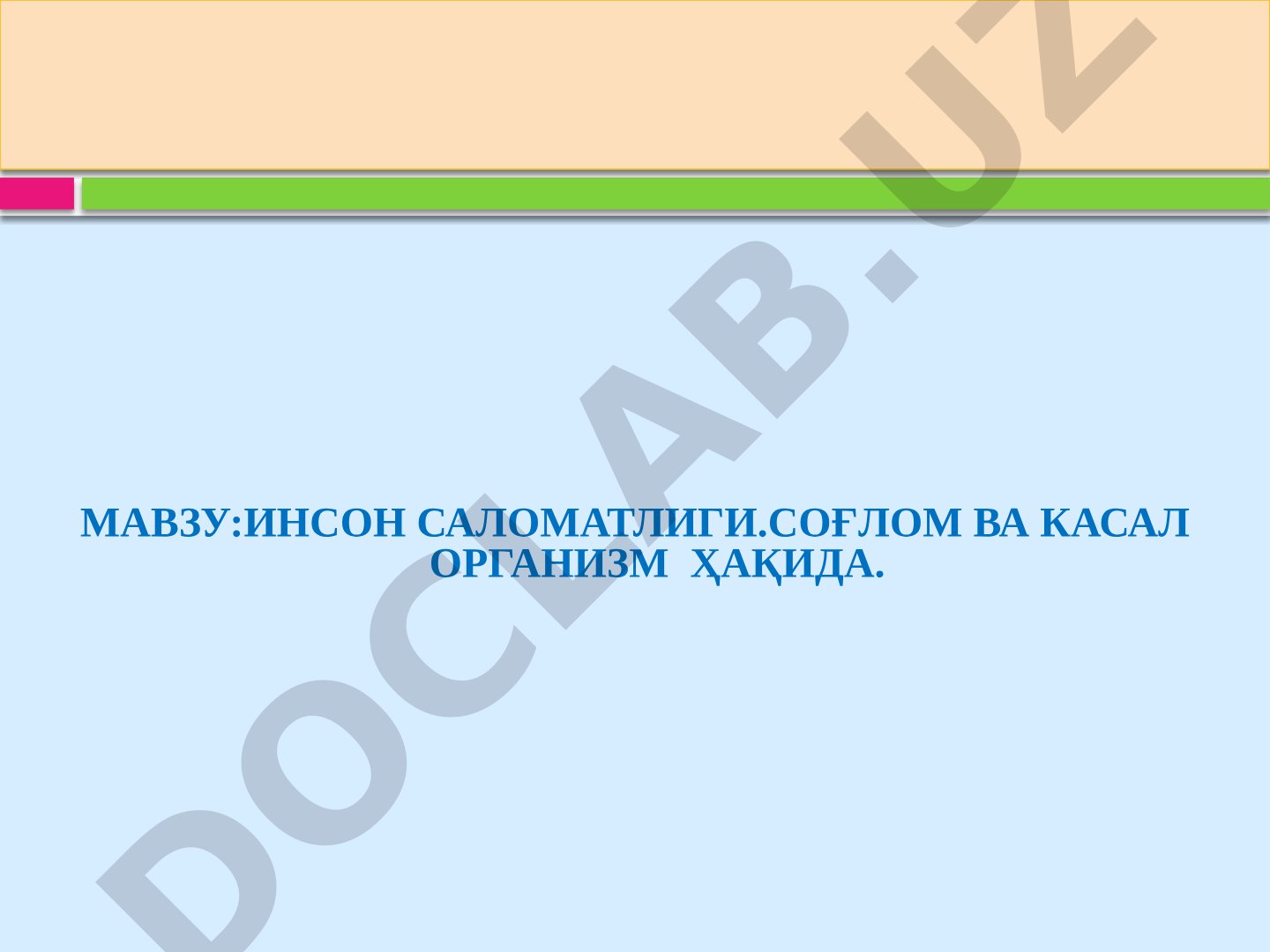 Инсон саломатлиги. Саломатлик тушунчаси ва соғлом турмуш тарзи
