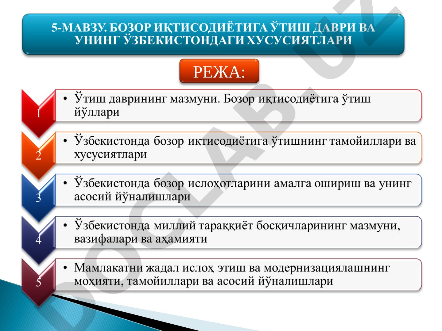 Миллий тараққиёт босқичлари натижалари ва вазифалари