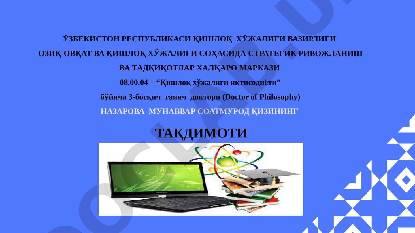 Иқтисодиёт назарияси фанига кириш