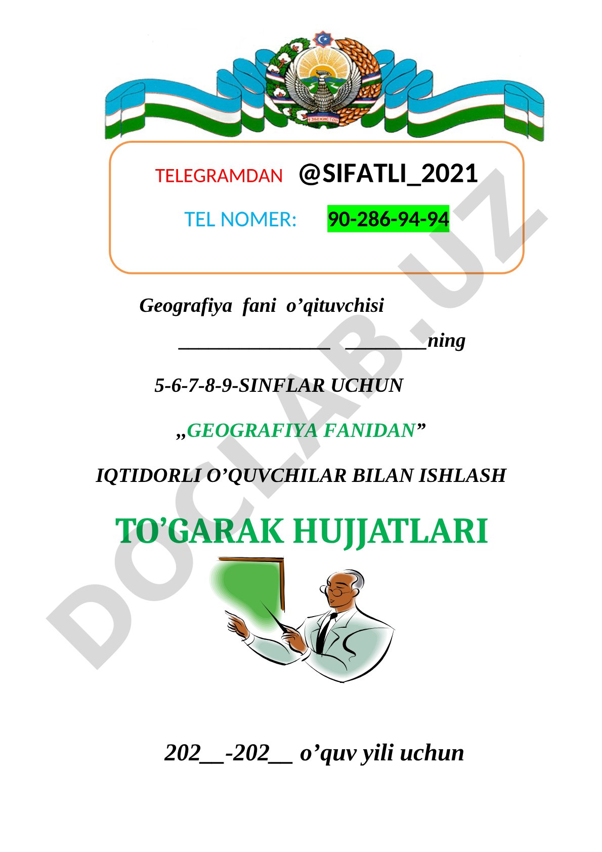 Geografiya fanidan iqtidorli o'quvchilar bilan ishlash to'garak hujjatlari