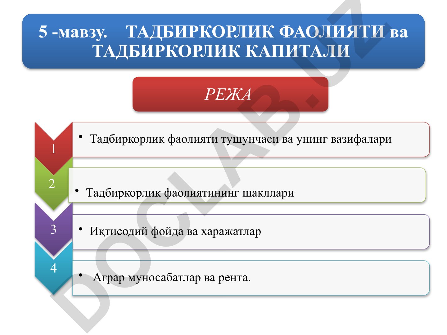 Тадбиркорлик фаолияти ва тадбиркорлик капитали