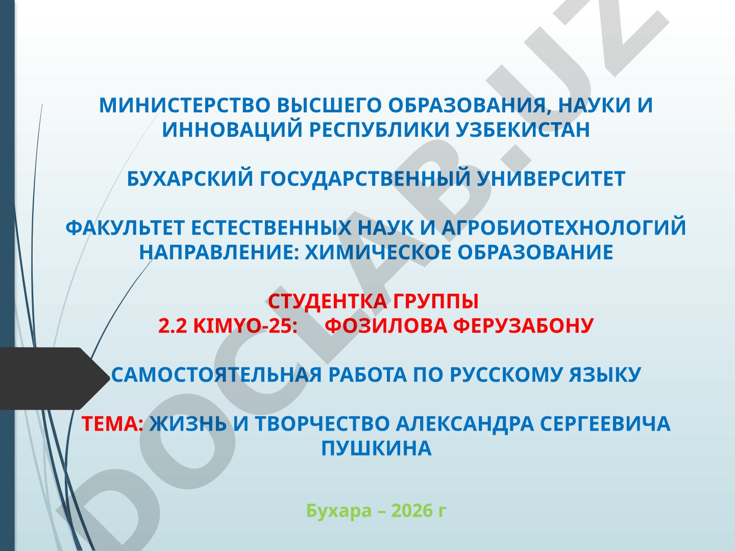 Жизнь и творчество Александра Сергеевича Пушкина