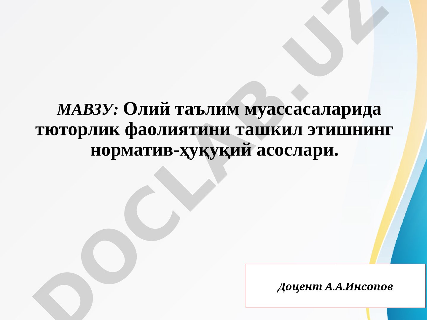 Олий таълим муассасаларида тюторлик фаолиятини ташкил этишнинг норматив-ҳуқуқий асослари