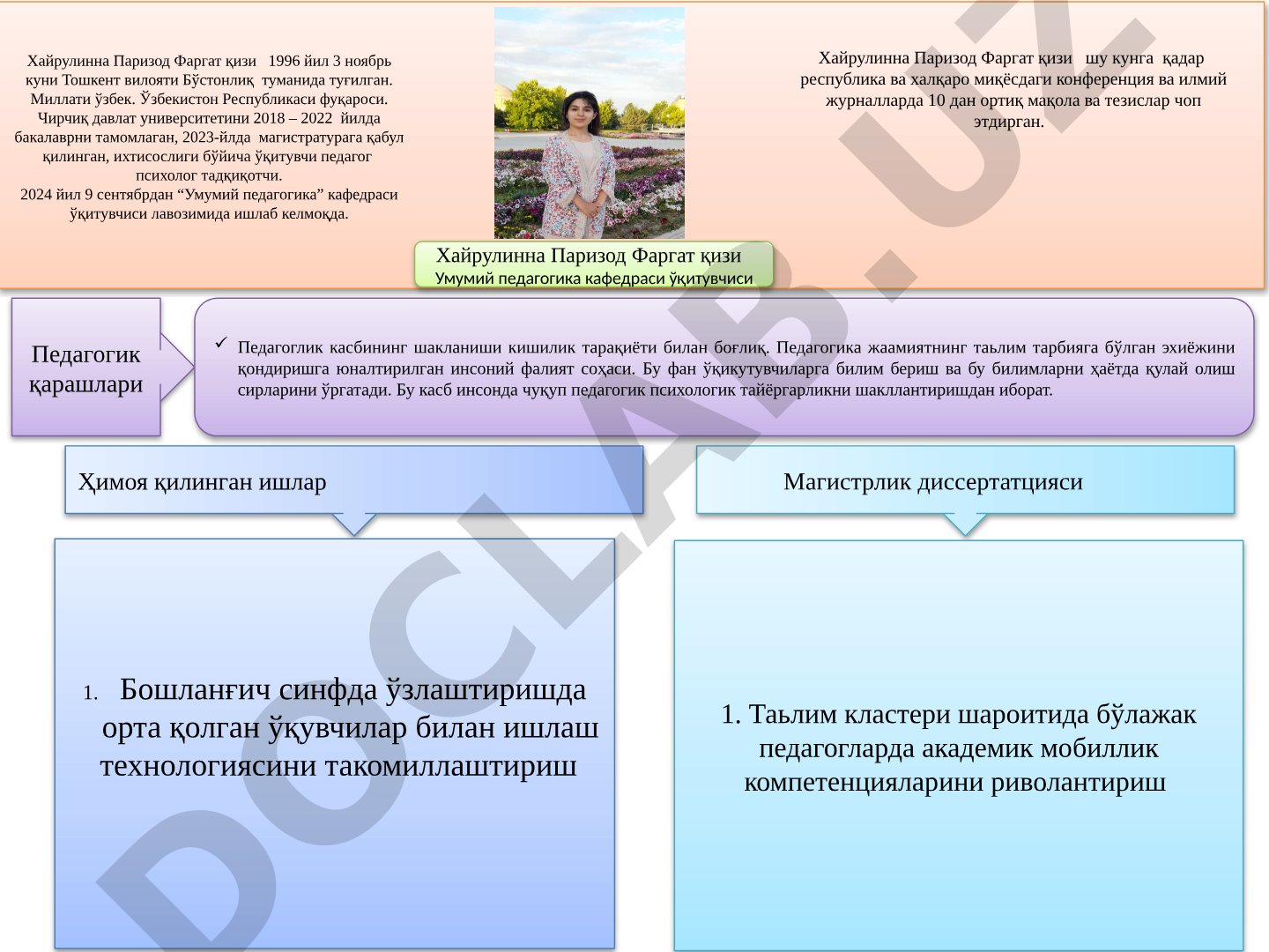 Бошланғич синфда ўзлаштиришда орта қолган ўқувчилар билан ишлаш технологиясини такомиллаштириш