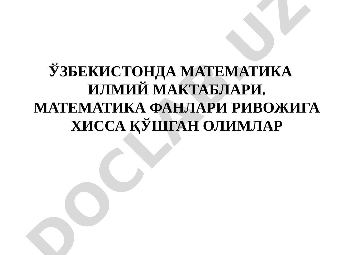 O'zbekistonda matematika ilmiy maktablari va hissa qo'shgan olimlar