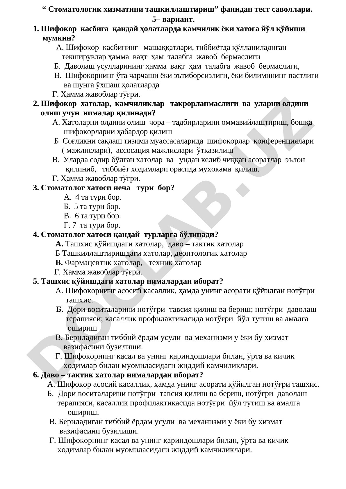 Стоматологик хизматини ташкиллаштириш фанидан тест саволлари