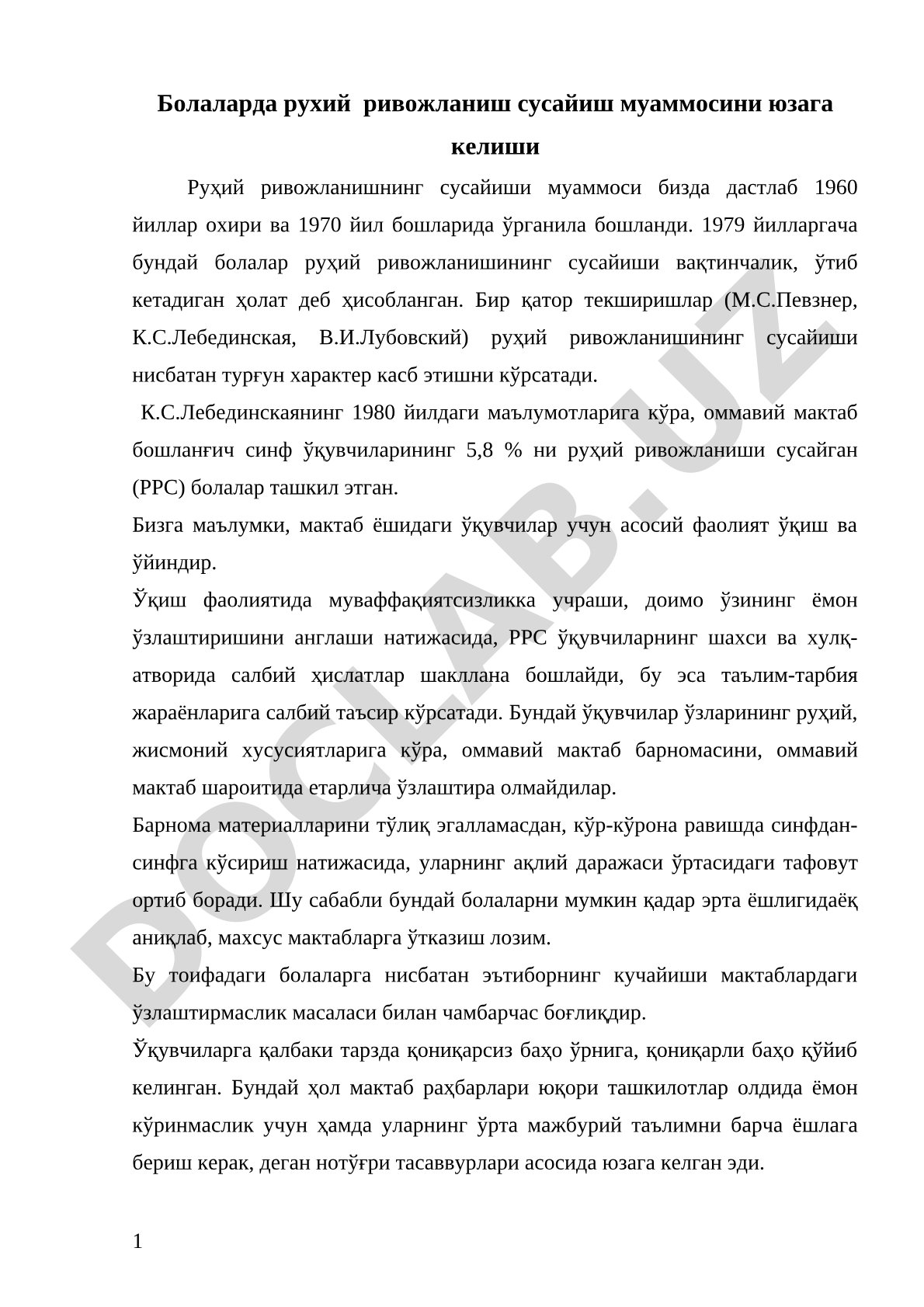 Болаларда рухий ривожланиш сусайиш муаммосини юзага келиши