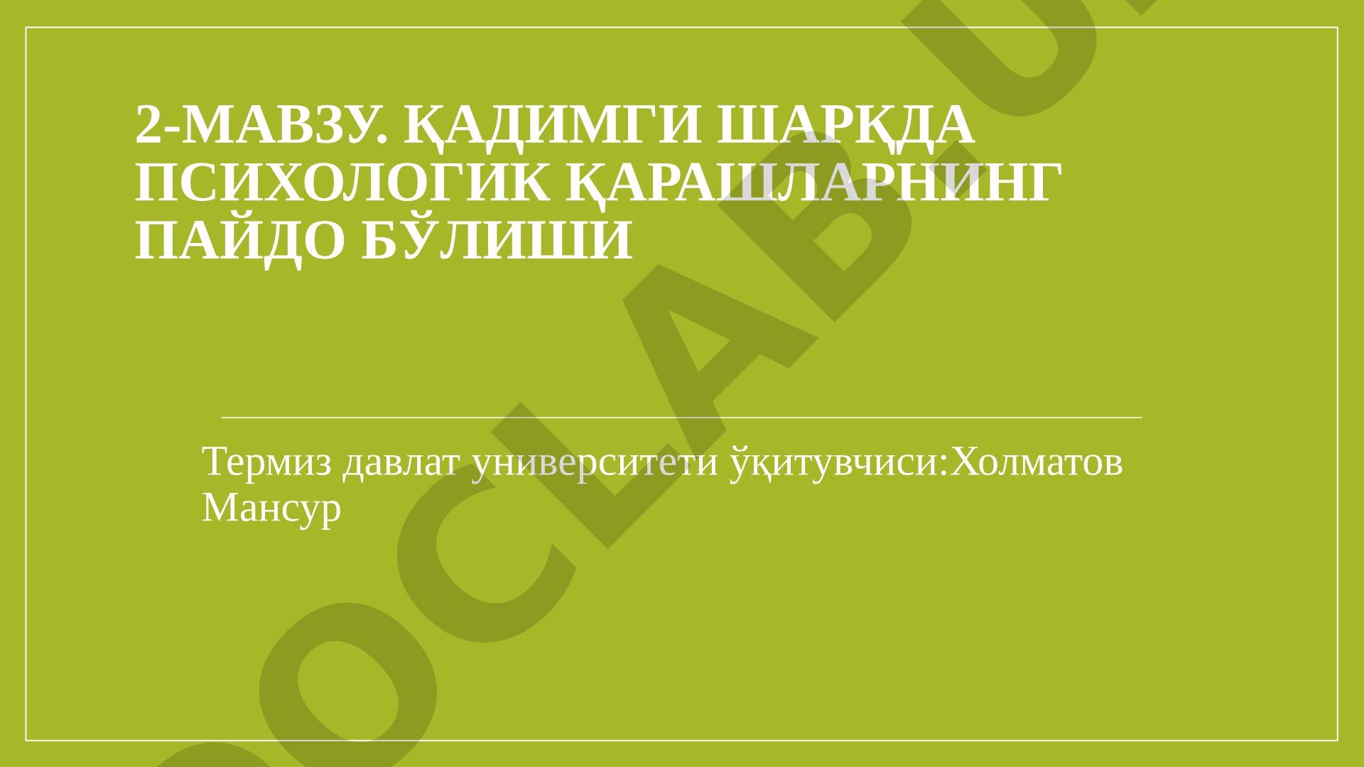 Қадимги Шарқда психологик қарашларнинг пайдо бўлиши