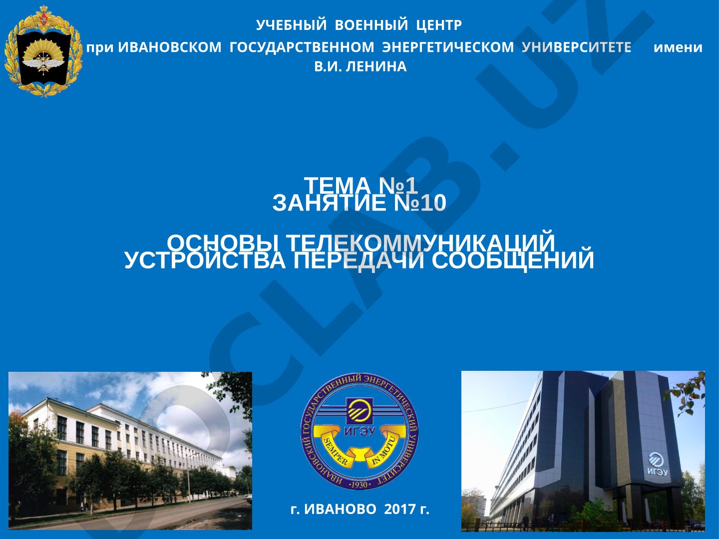 Рассматриваются радиопередающие устройства, синтезаторы частот и тенденции развития