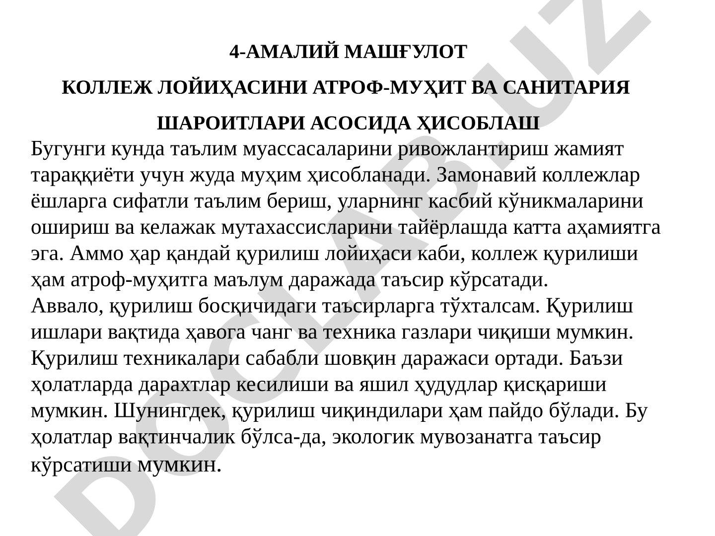 4-Амалий машғулот коллеж лойиҳасини атроф-муҳит ва санитария шароитлари асосида ҳисоблаш