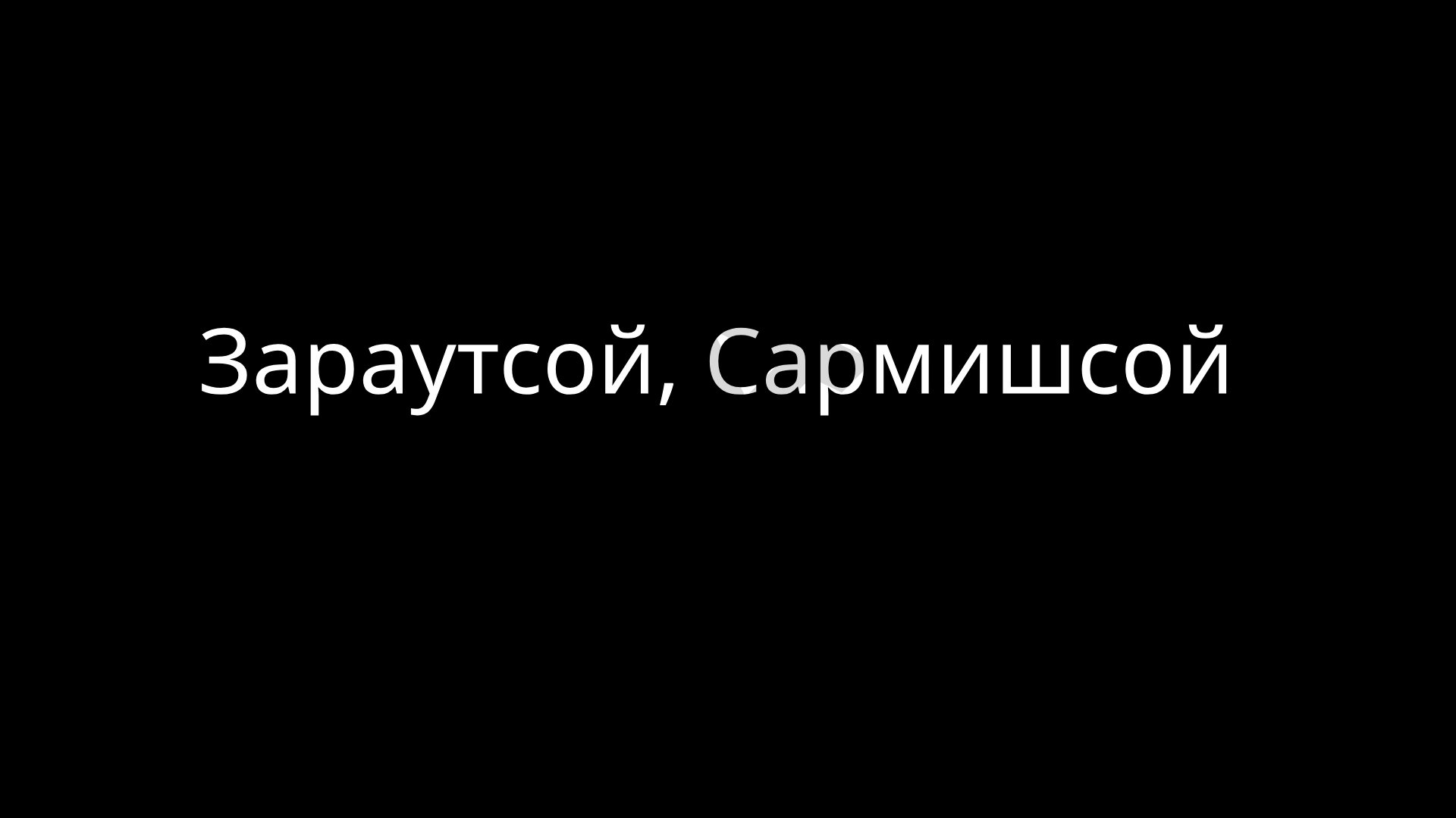 Sarmishsoy darasidagi qoyatosh bitiklari